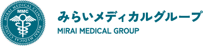 みらいメディカルグループ MIRAI MEDICAL GROUP