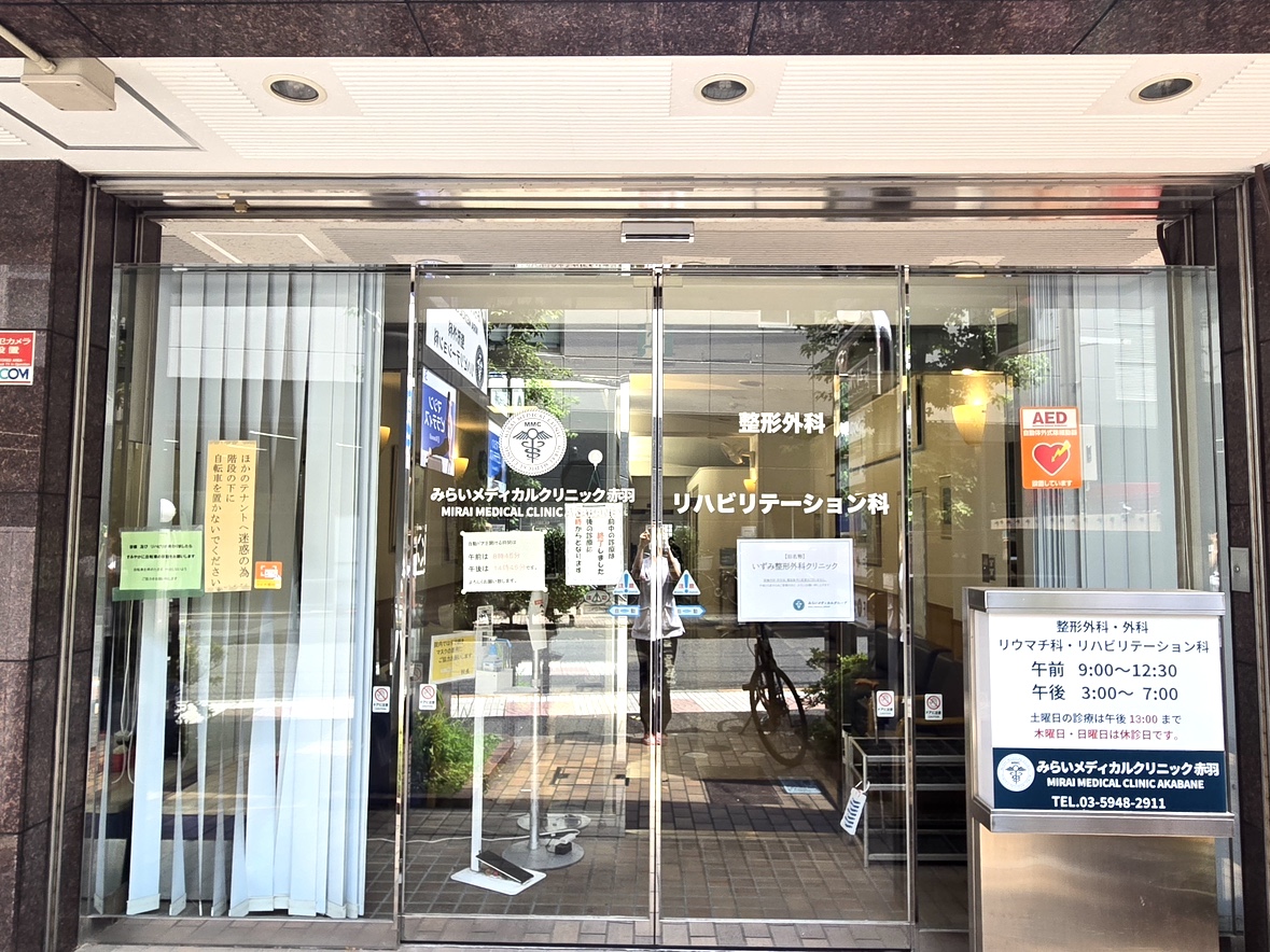 赤羽院