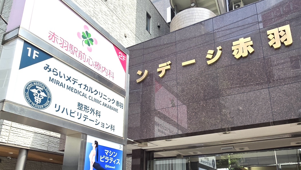 駅近の好立地な条件
