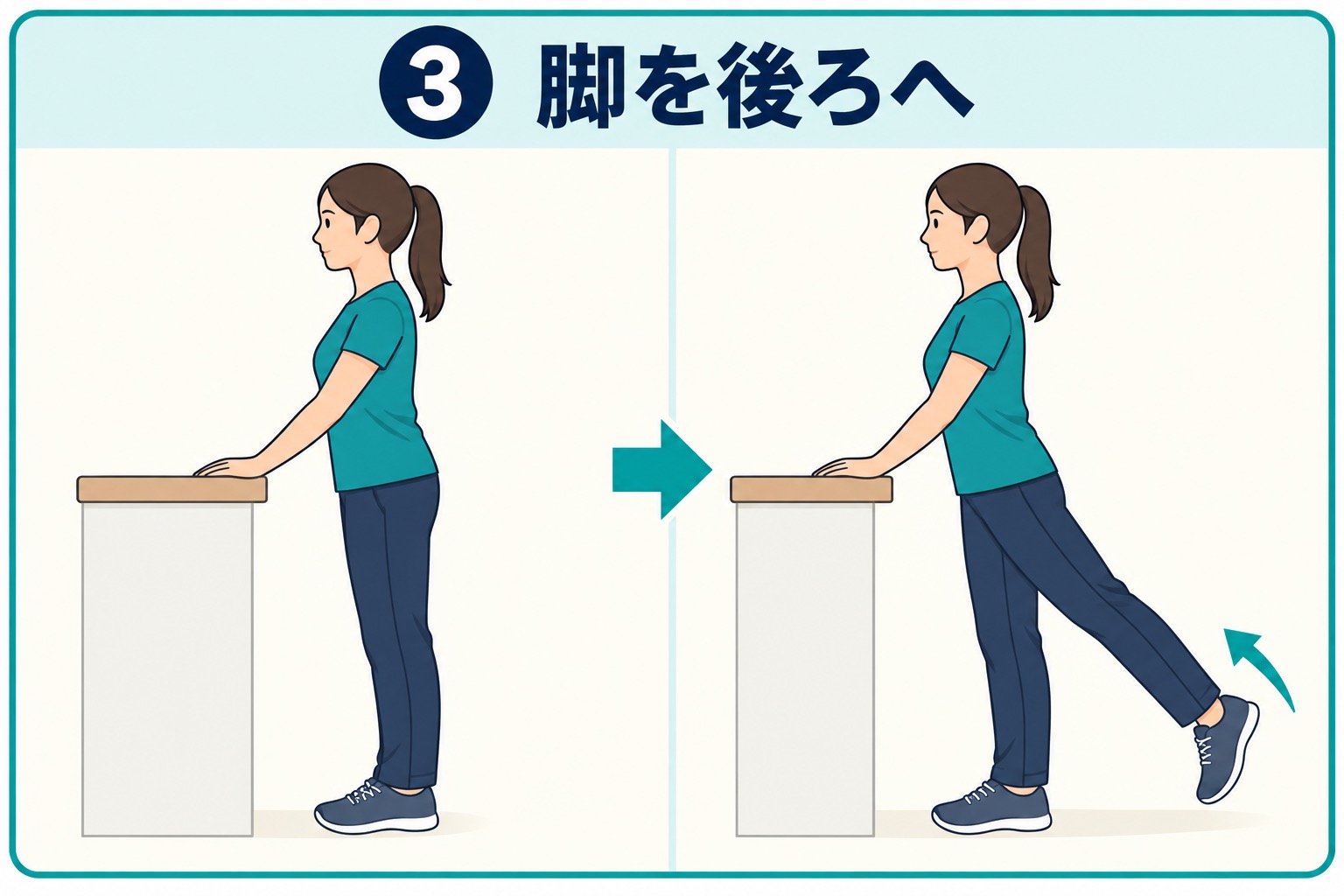 上体を起こしたまま、片脚を少し後ろへ。腰は反らさないようにします。